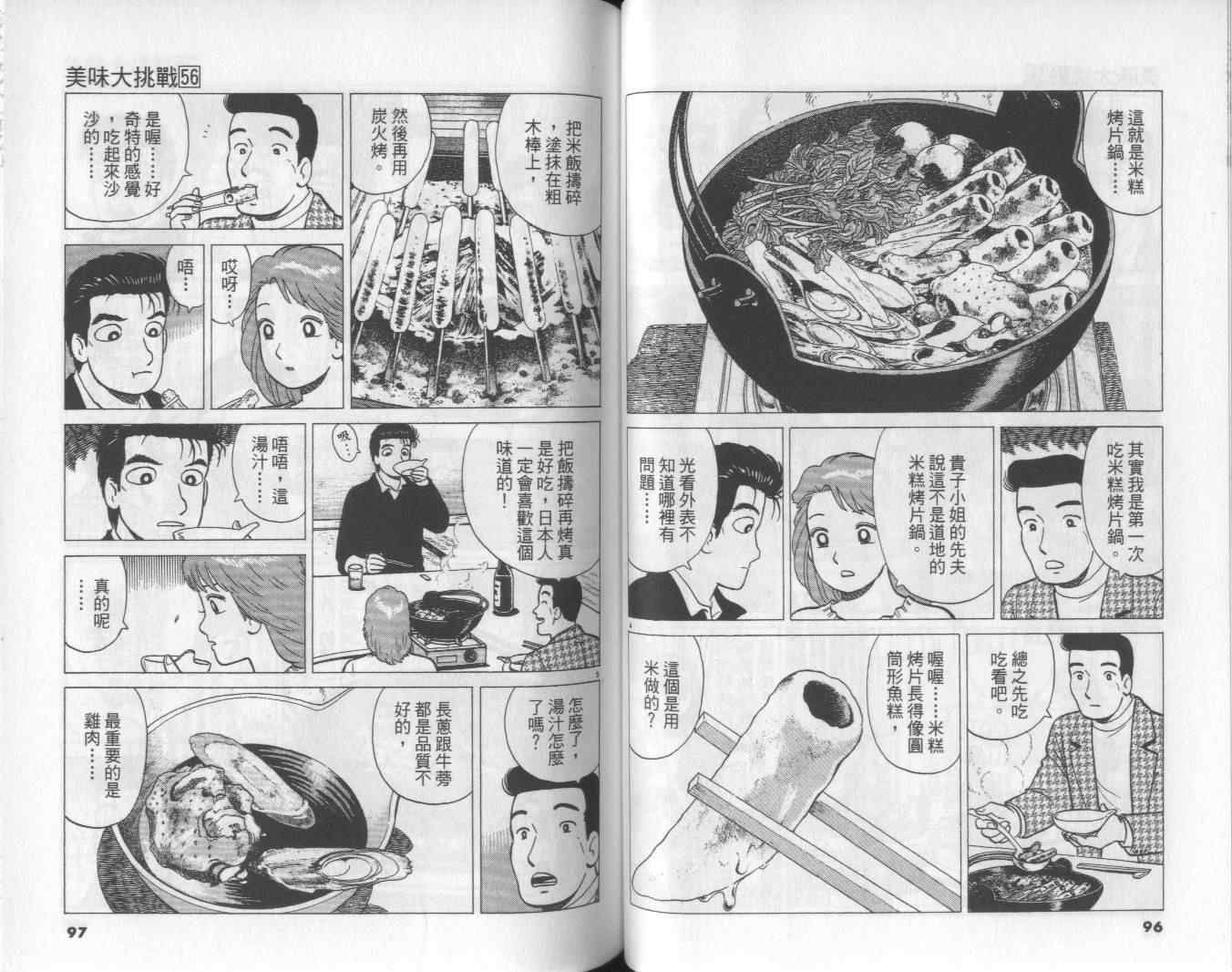 第56卷48