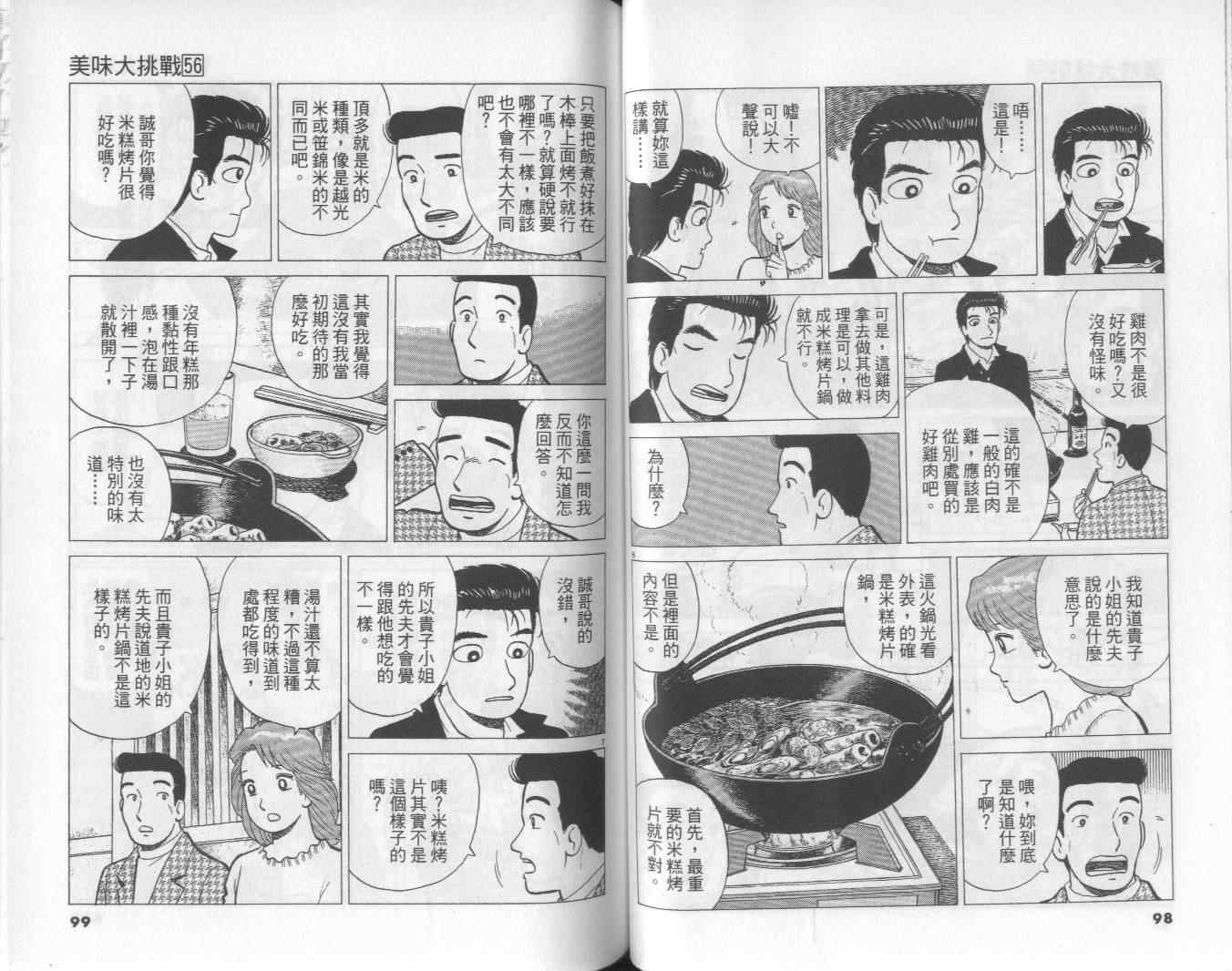 第56卷49
