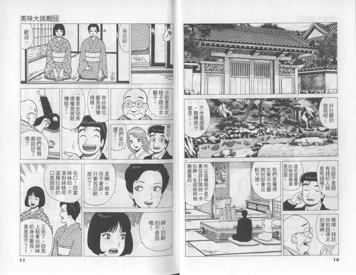 第56卷5