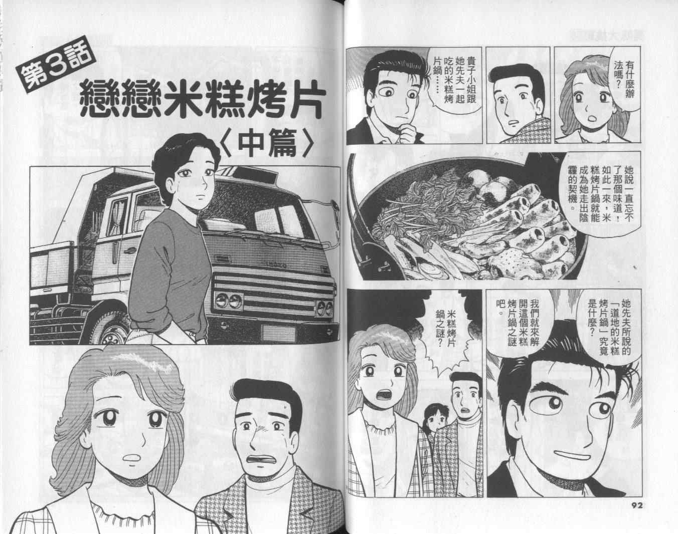 第56卷50