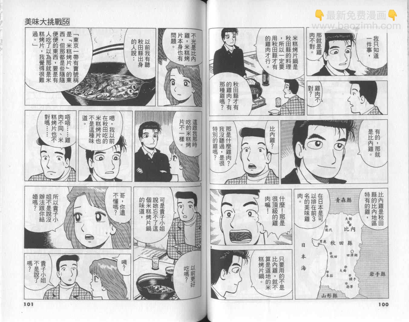 第56卷54