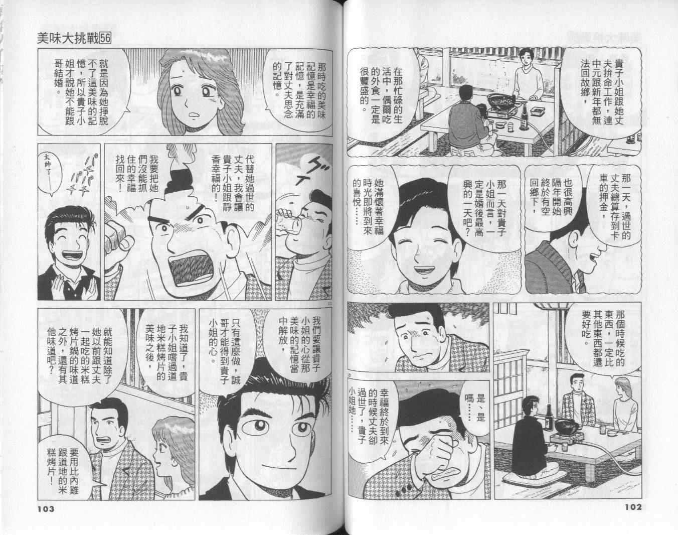 第56卷55