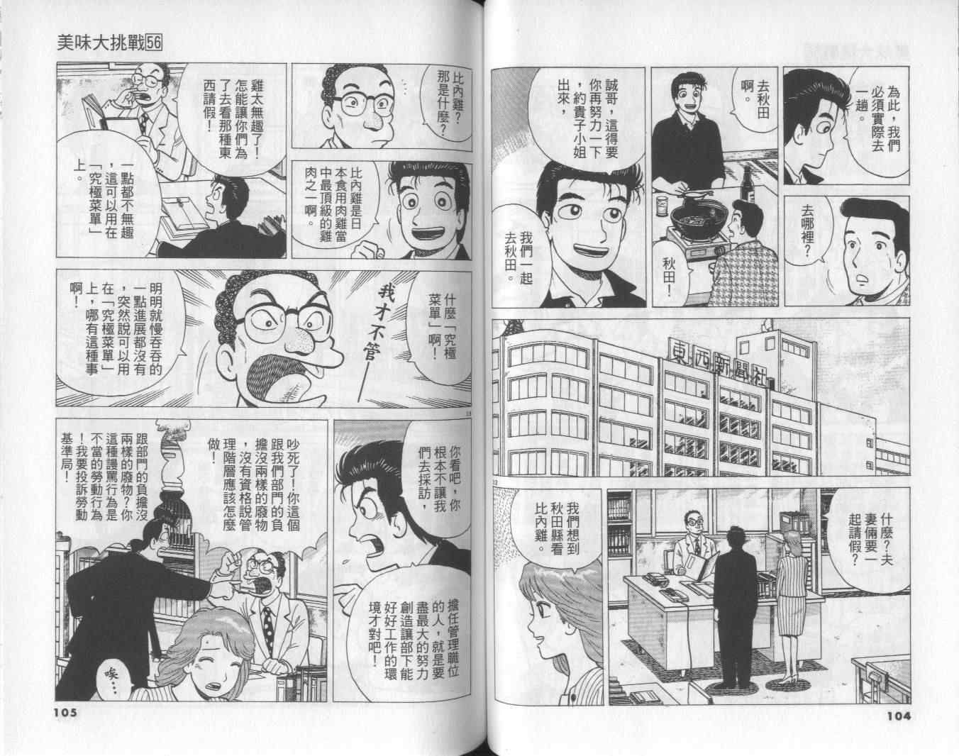第56卷56