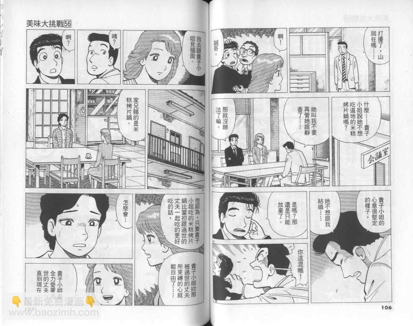 第56卷57
