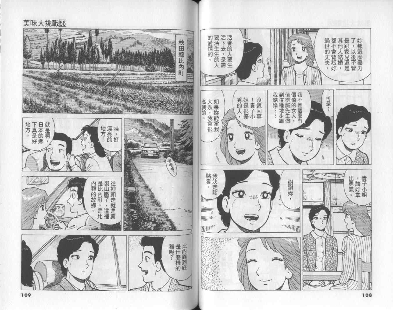 第56卷58