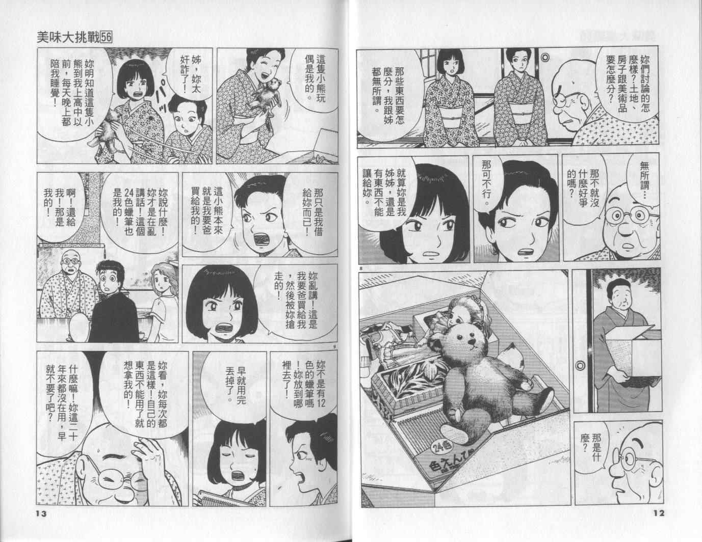第56卷6