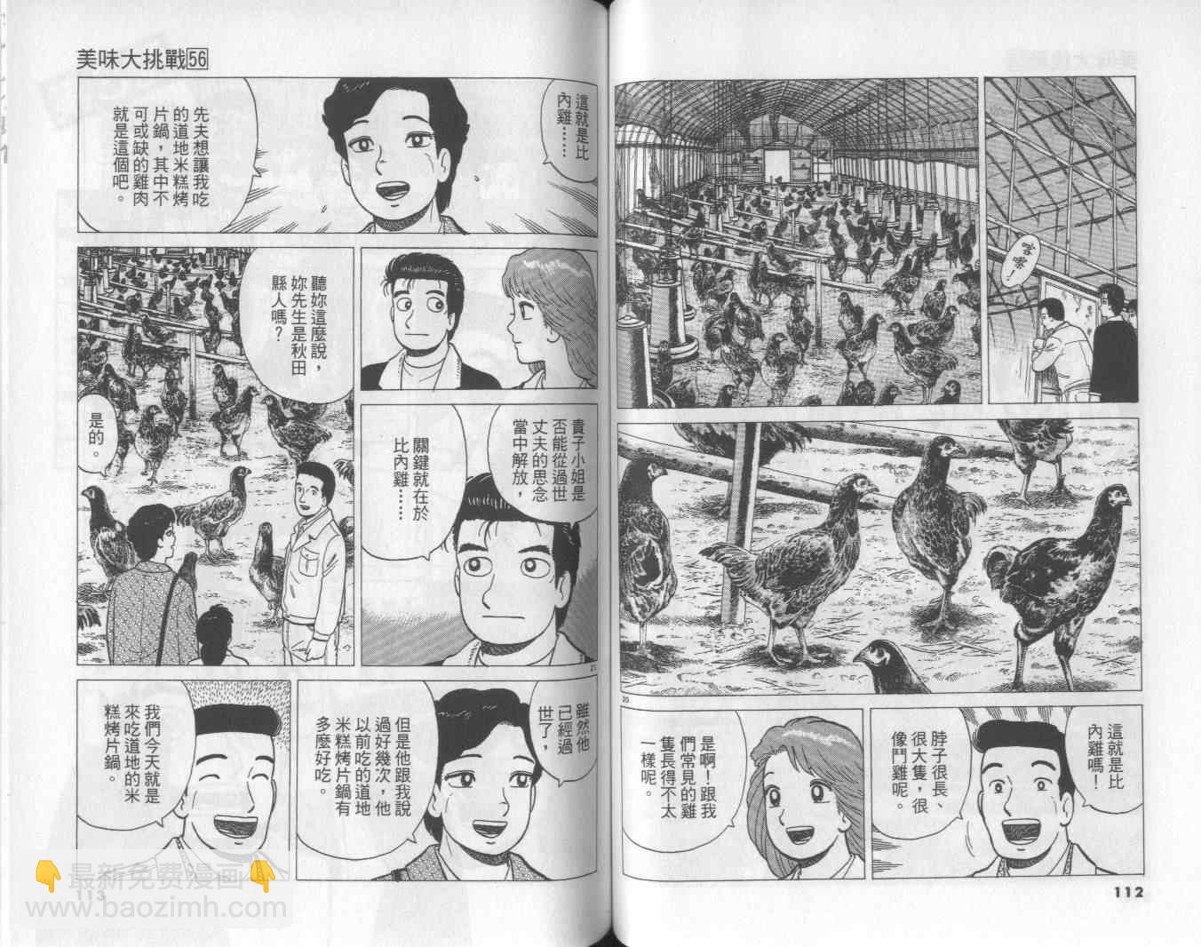 第56卷60