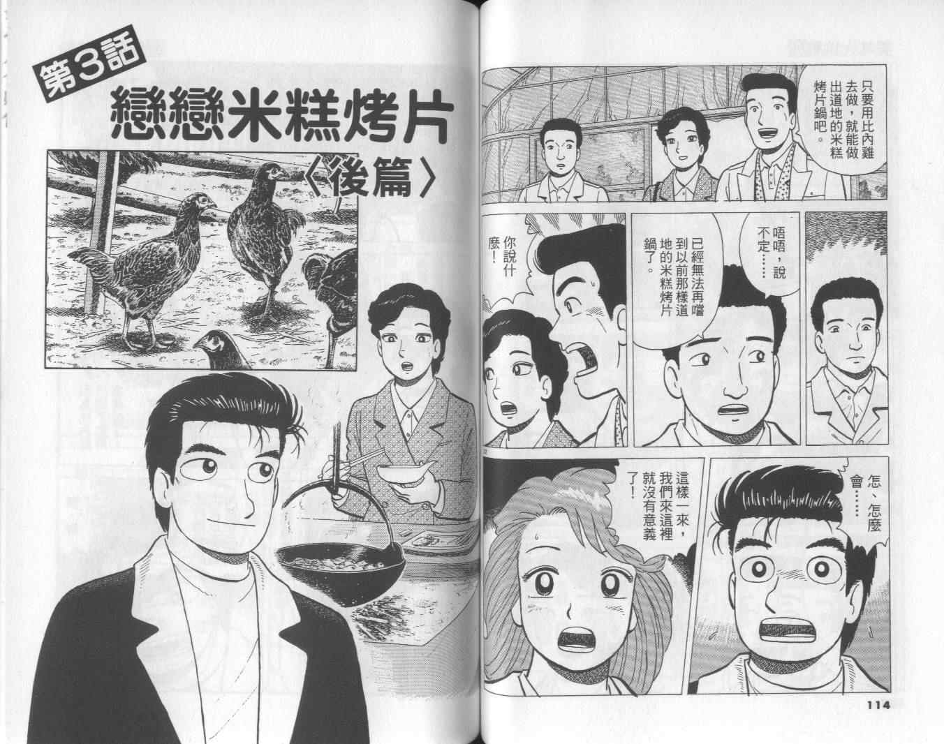第56卷61