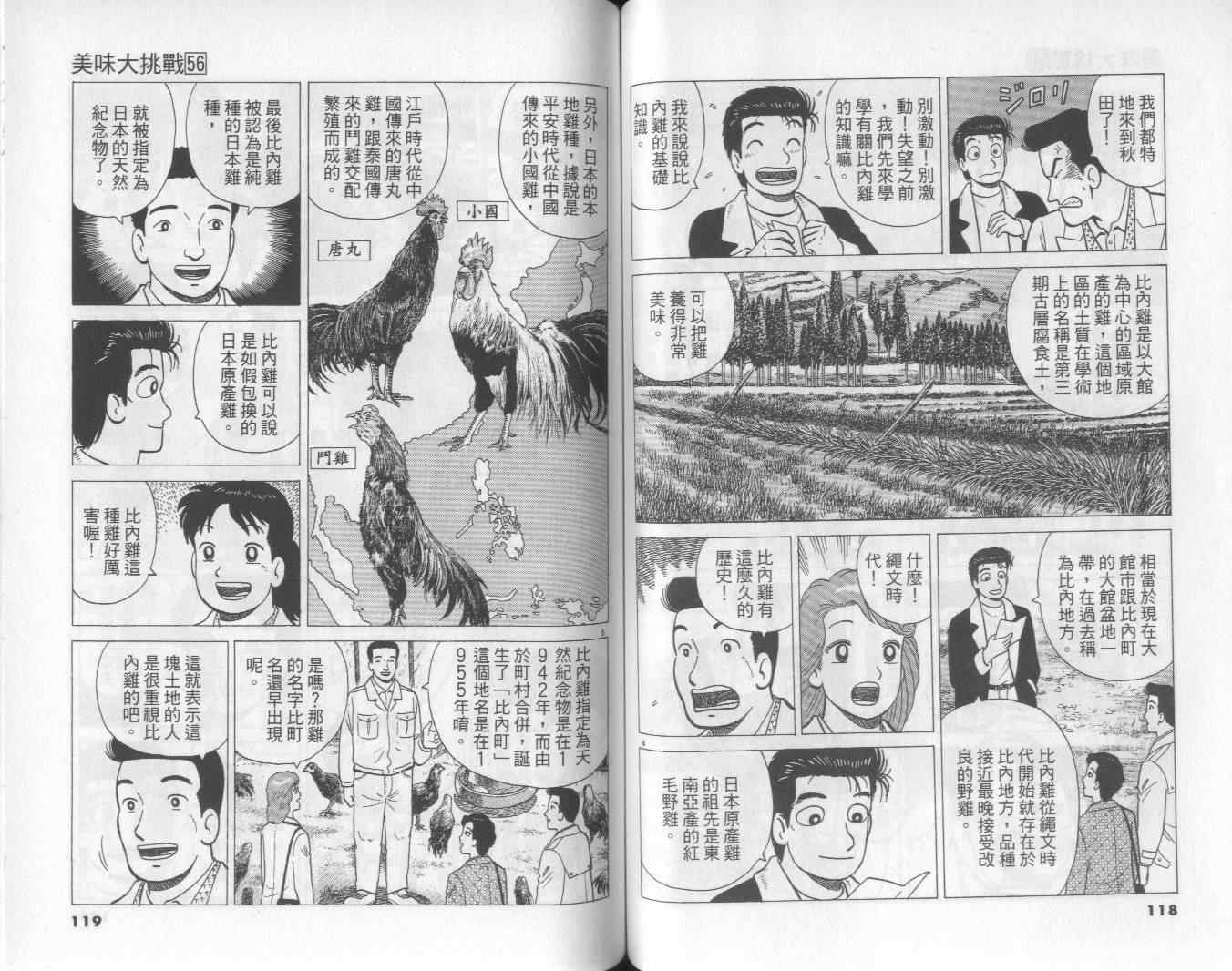 第56卷63