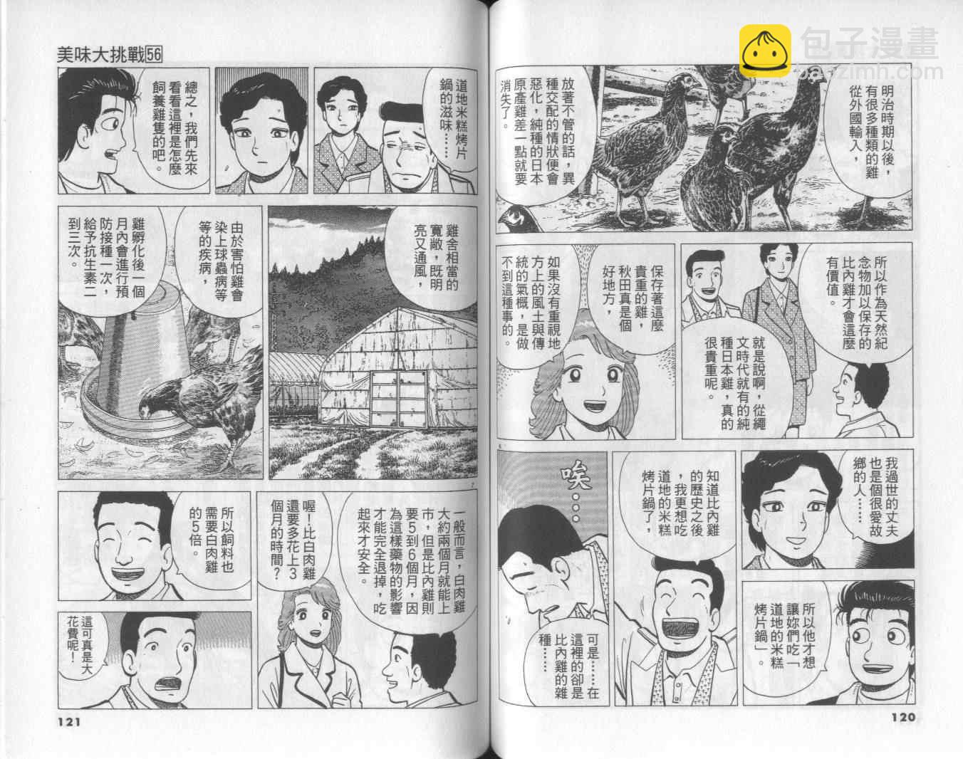第56卷64