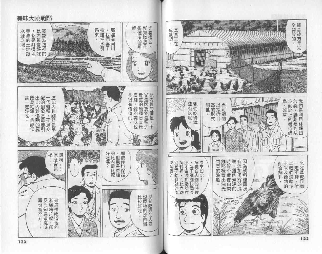 第56卷65