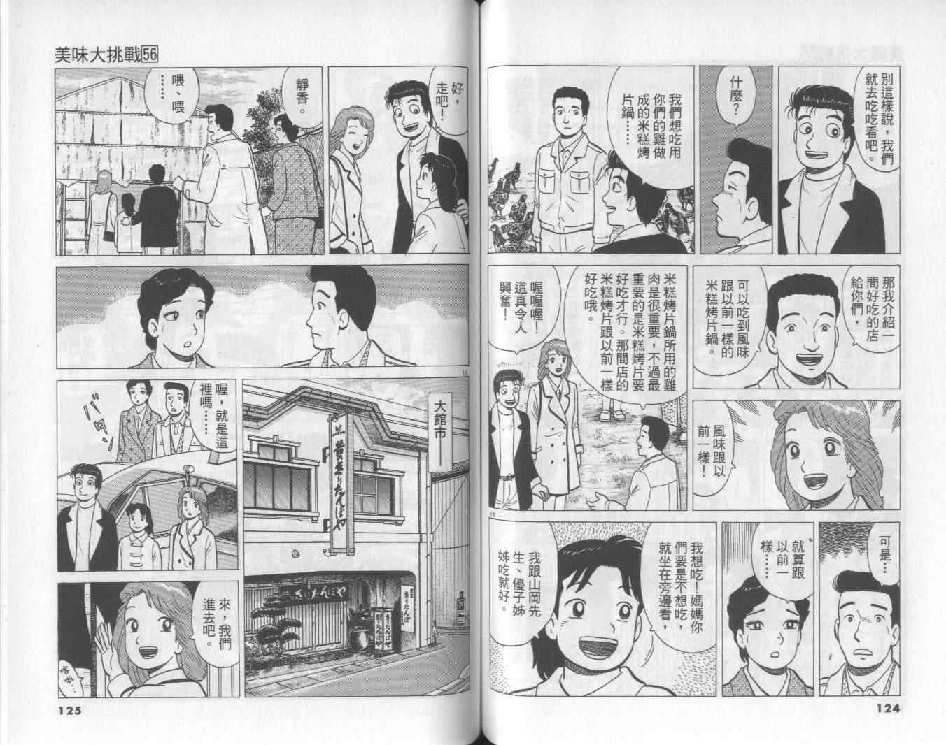 第56卷66