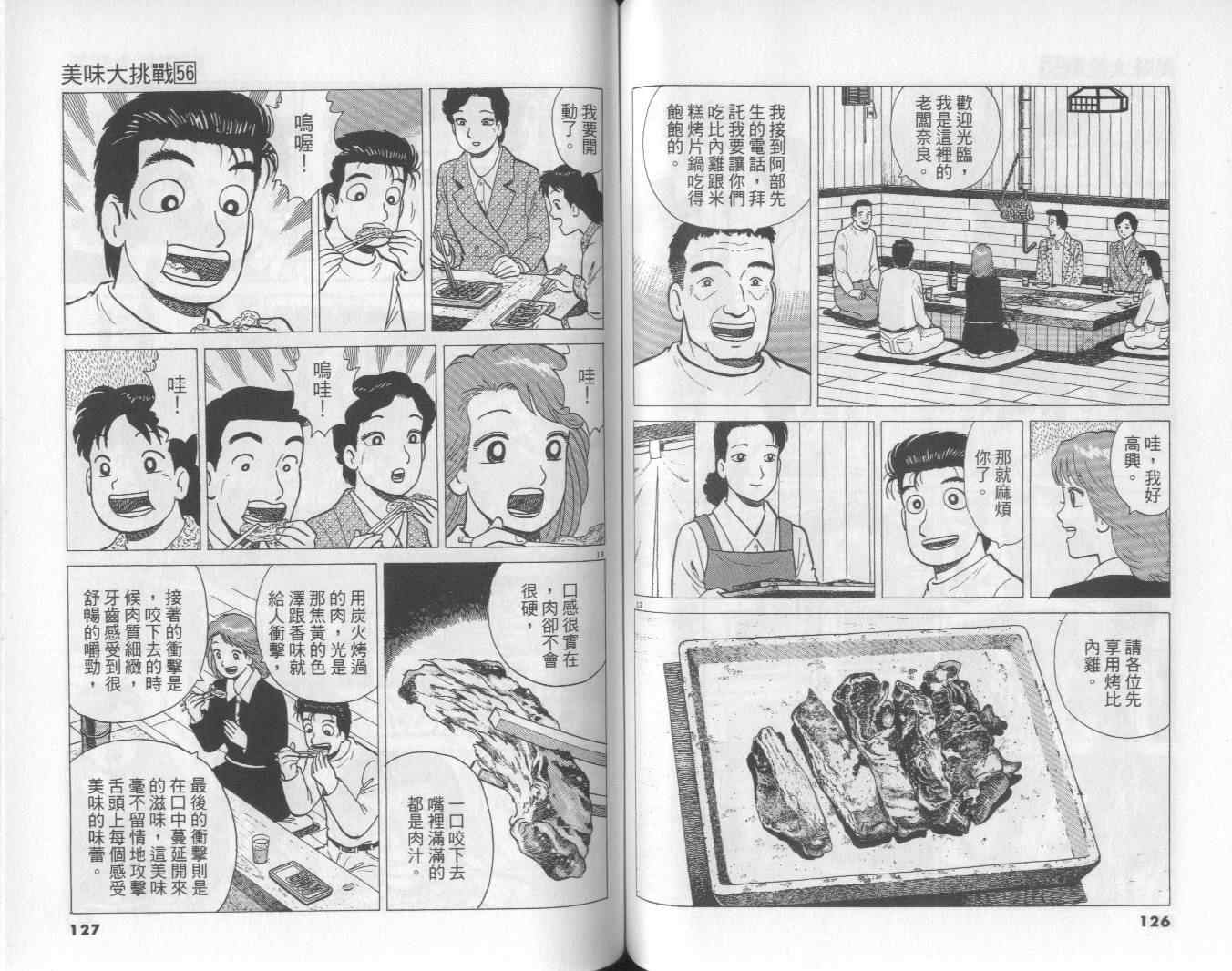 第56卷67