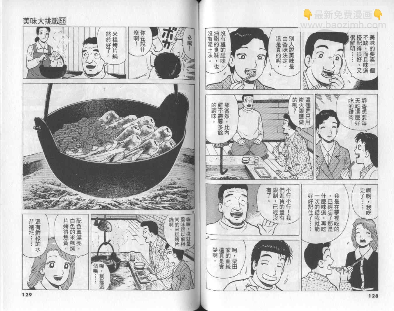 第56卷68