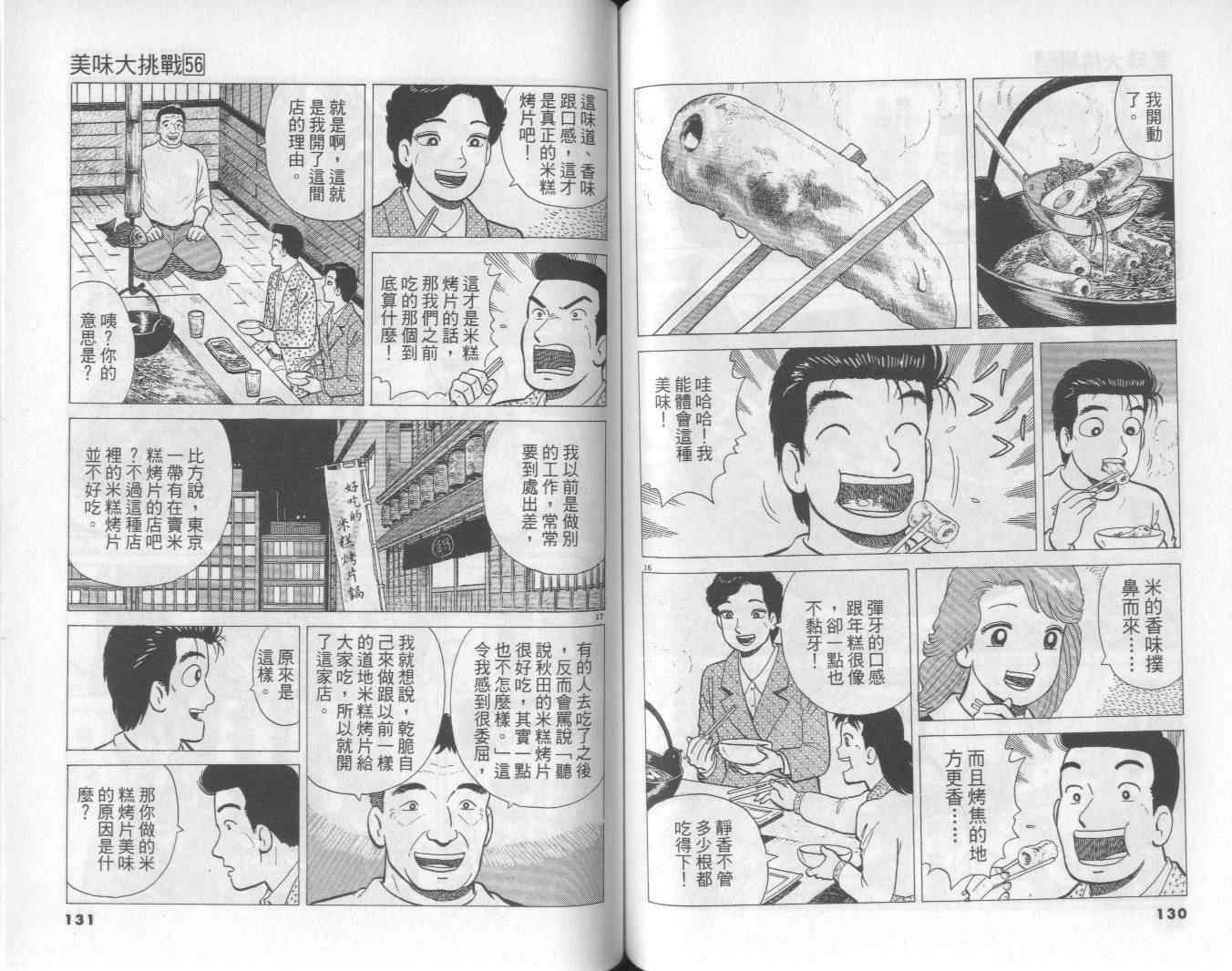 第56卷69