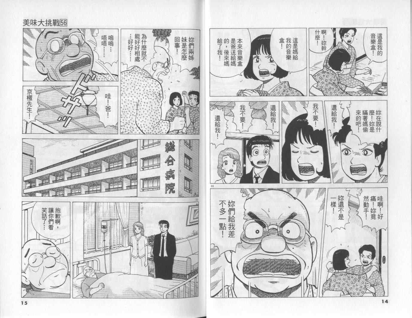 第56卷7