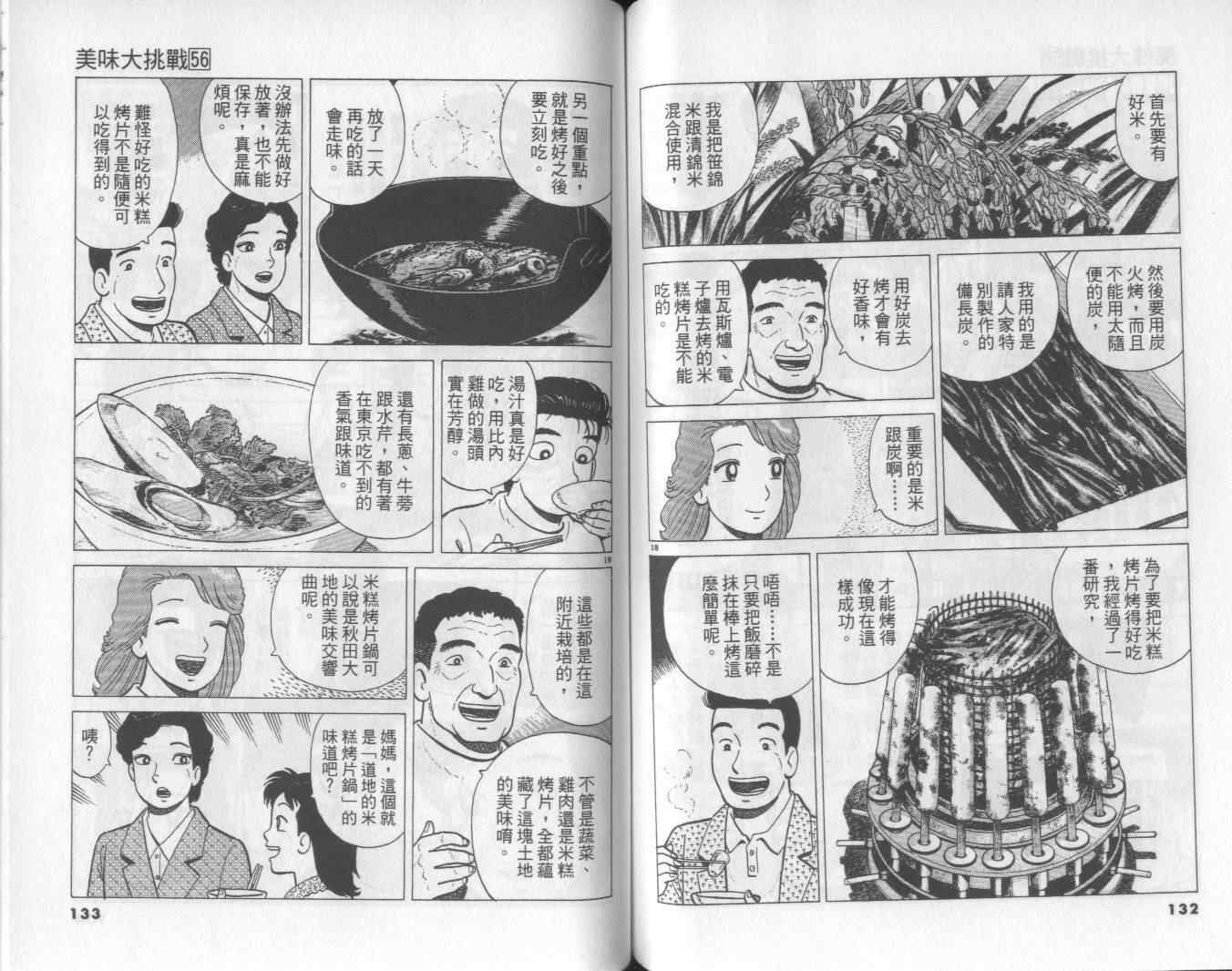第56卷70