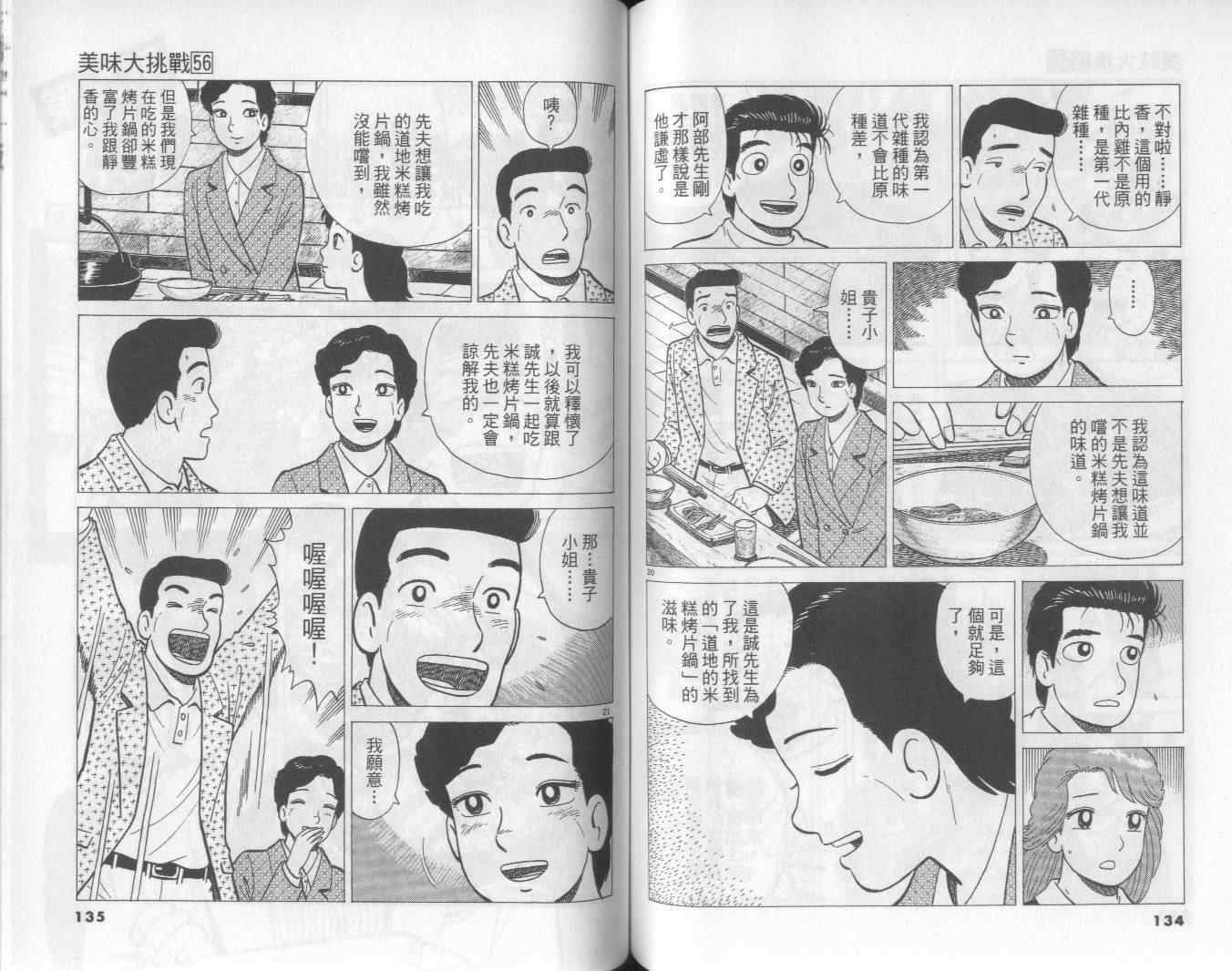 第56卷71