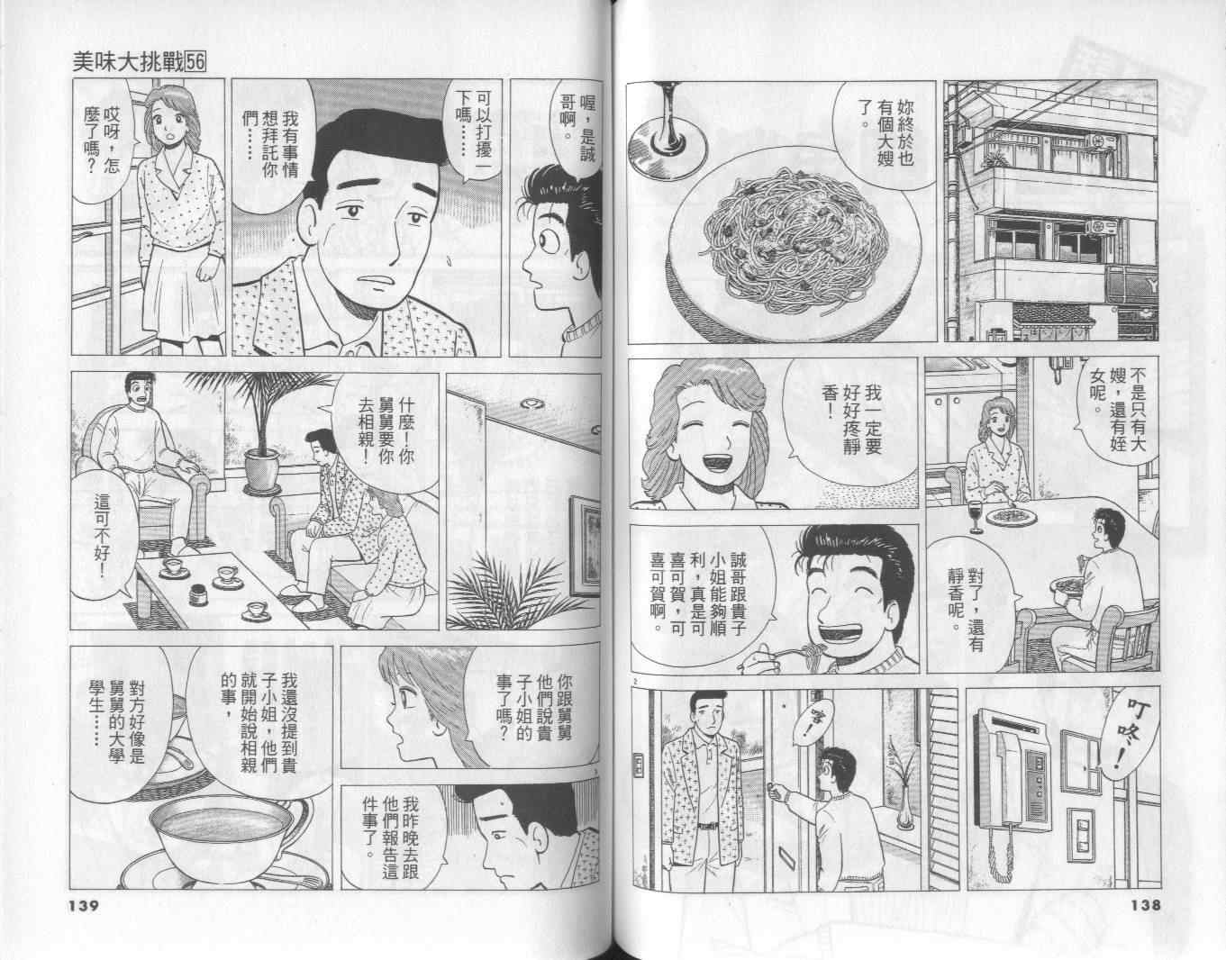 第56卷73