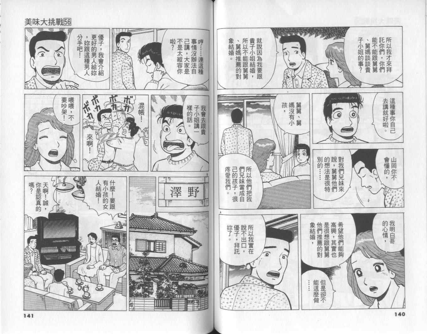 第56卷74