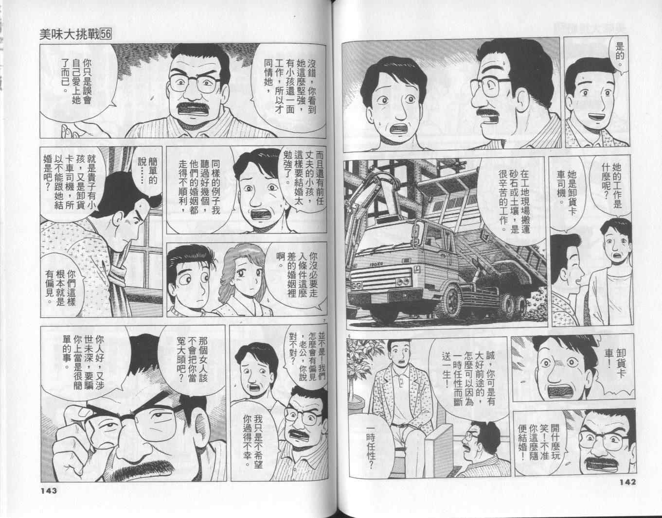 第56卷75