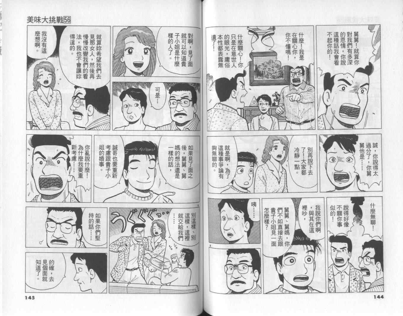 第56卷76