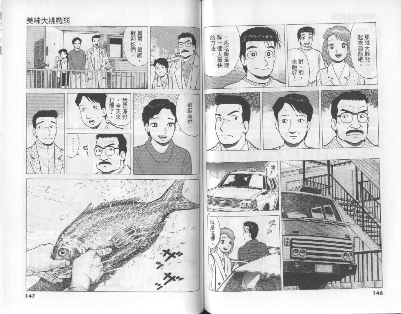 第56卷77