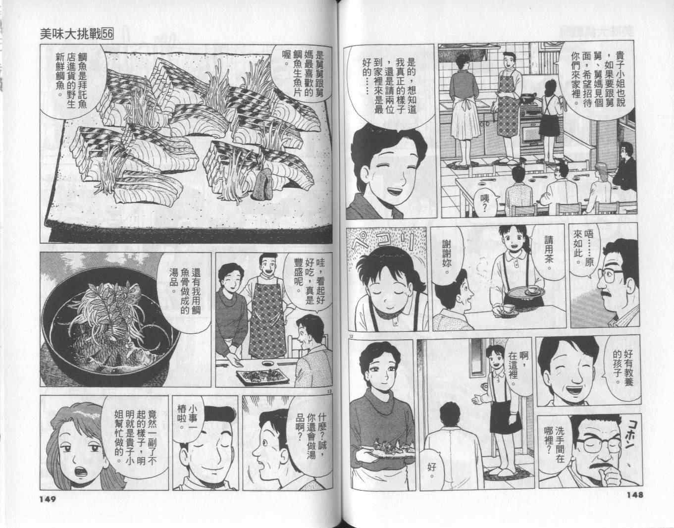 第56卷78