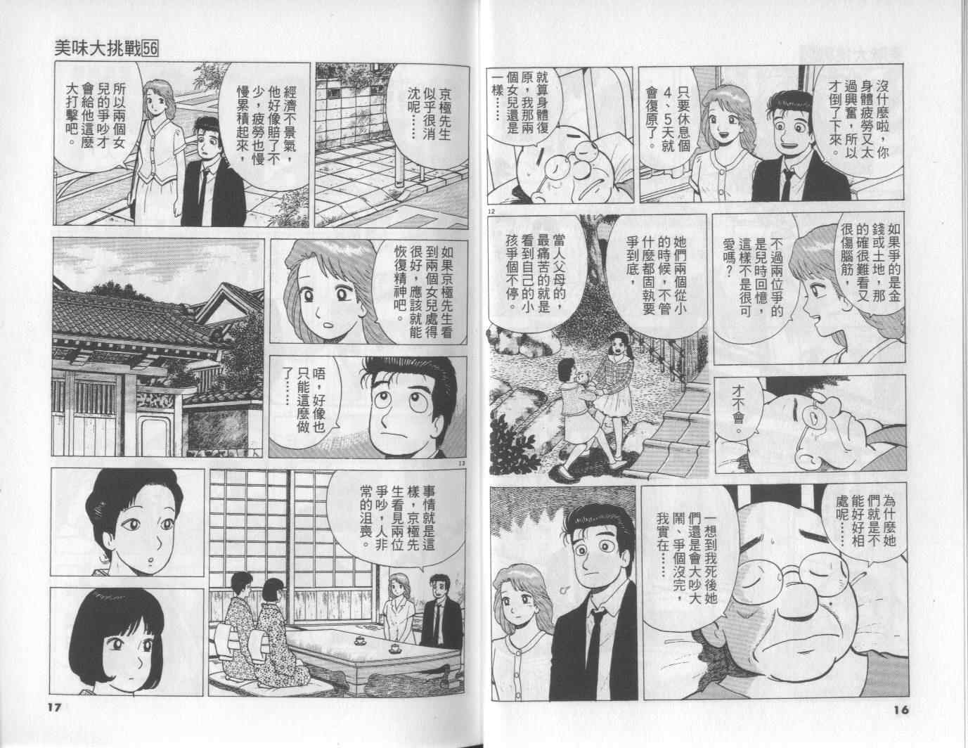 第56卷8
