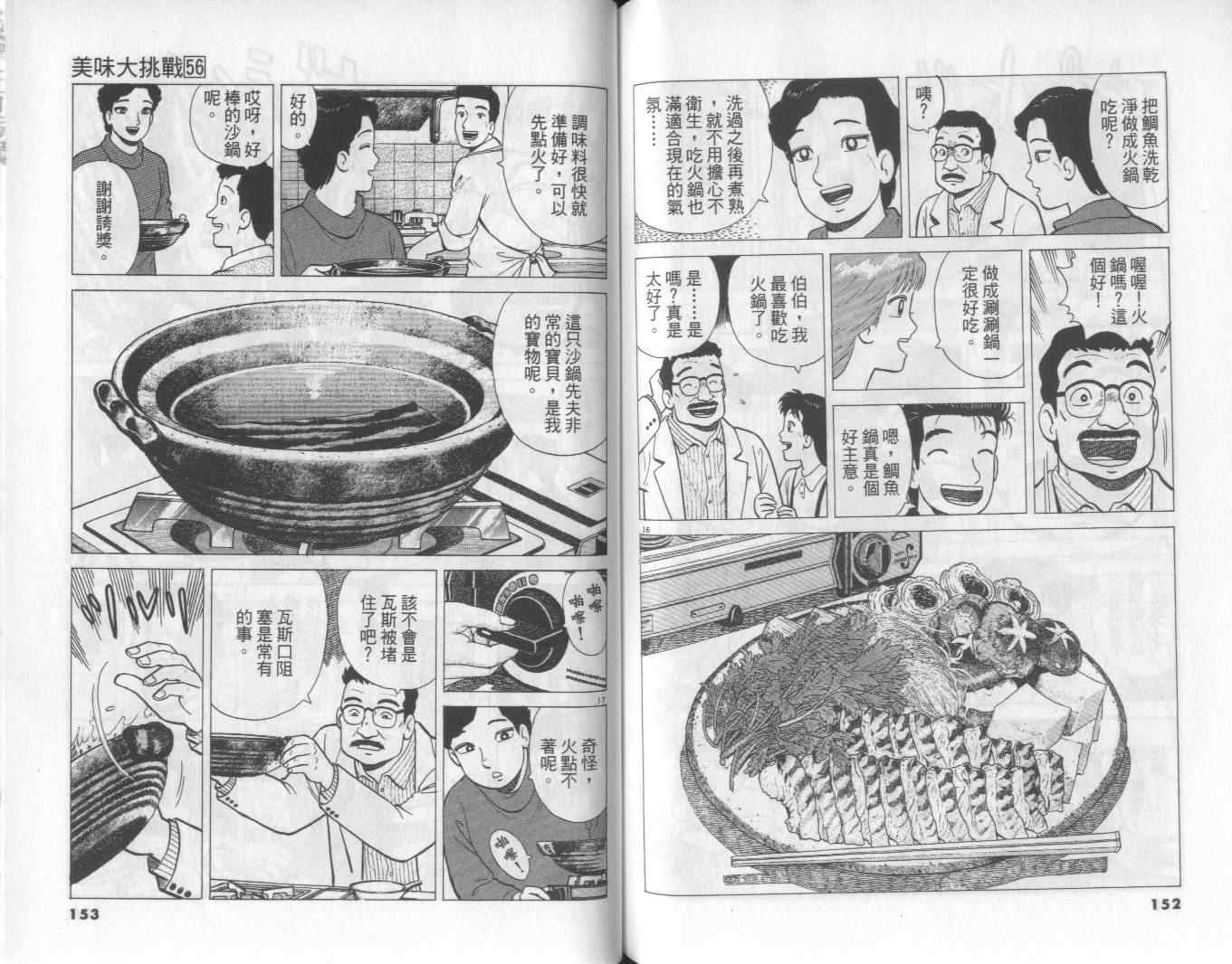 第56卷80