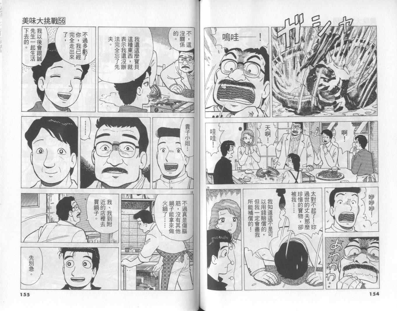 第56卷81