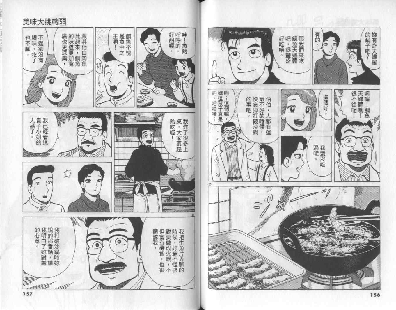 第56卷82