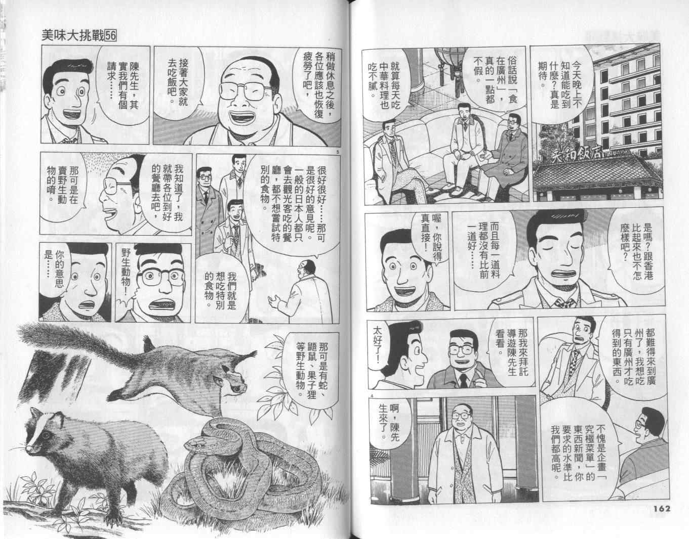 第56卷85