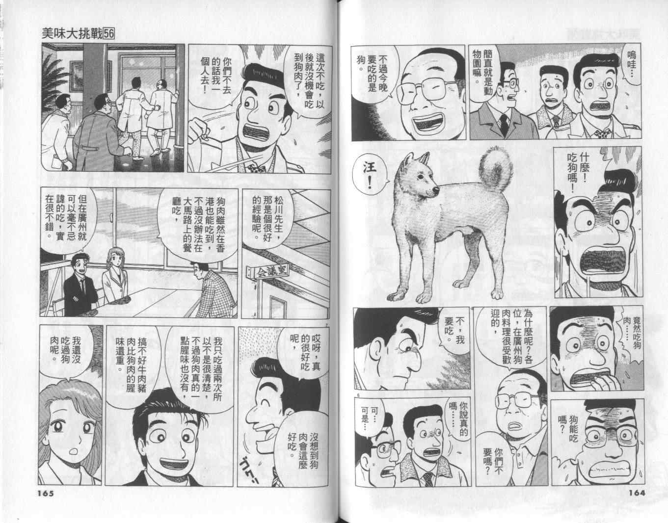 第56卷86