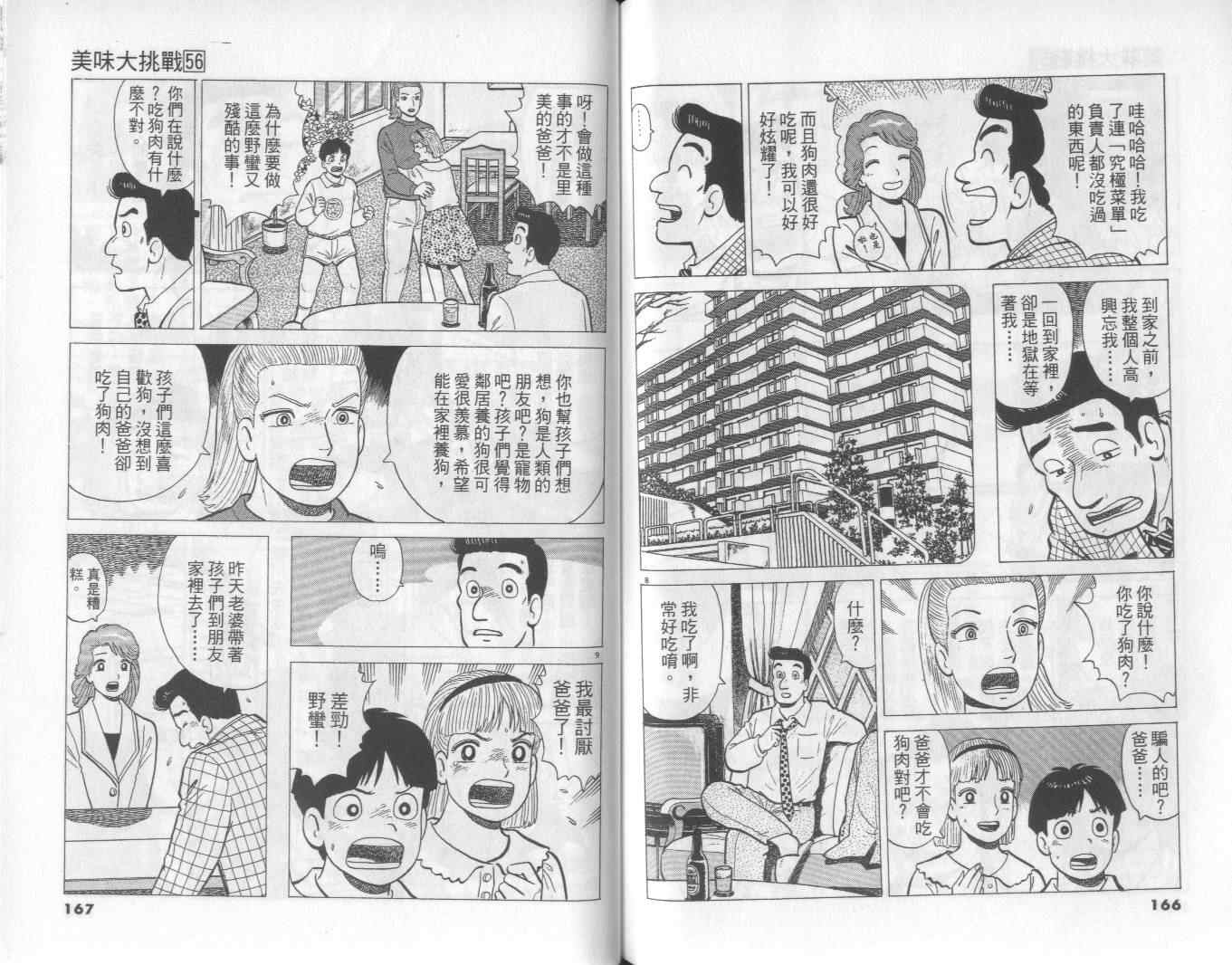 第56卷87
