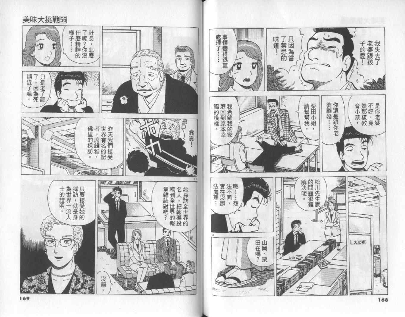 第56卷88