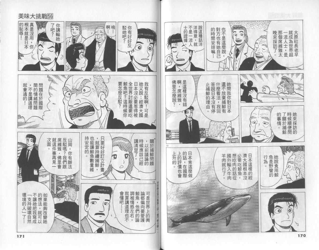 第56卷89