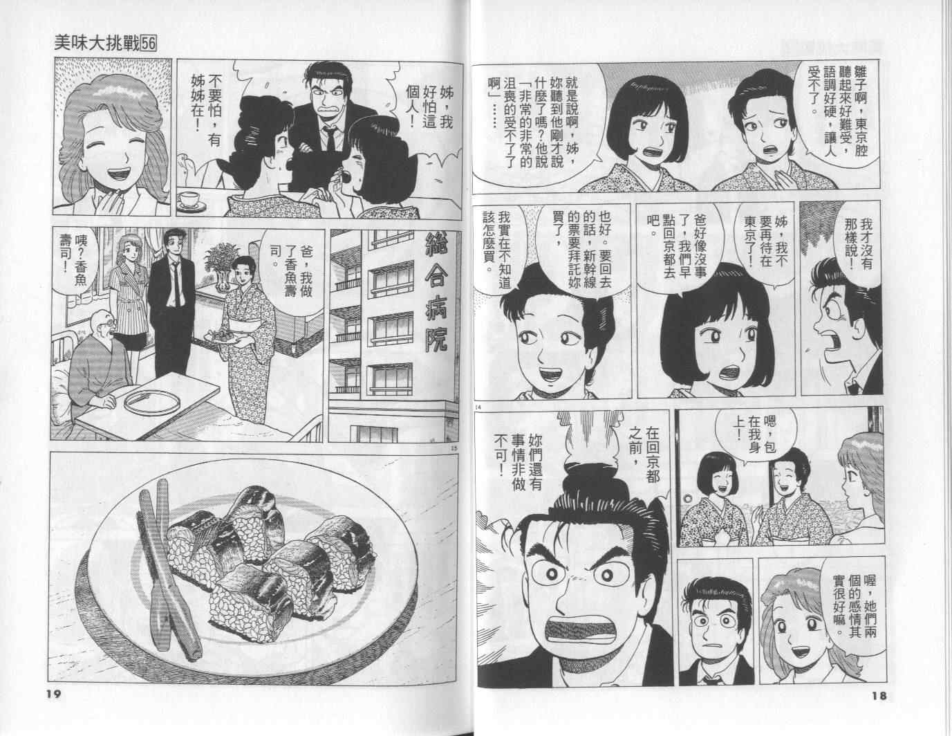第56卷9