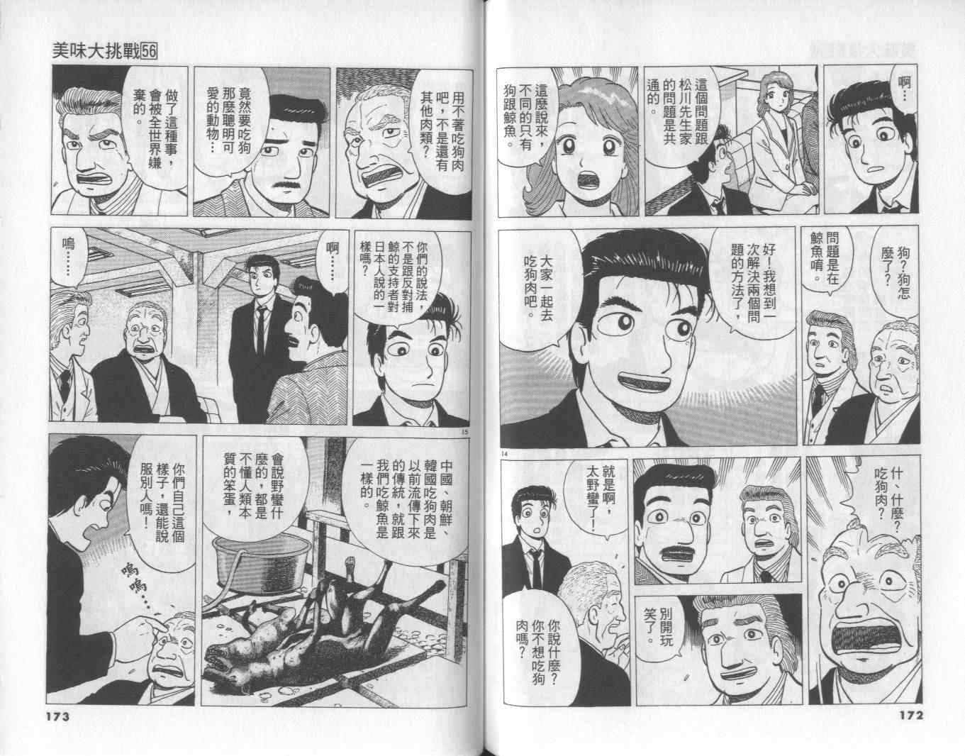 第56卷90