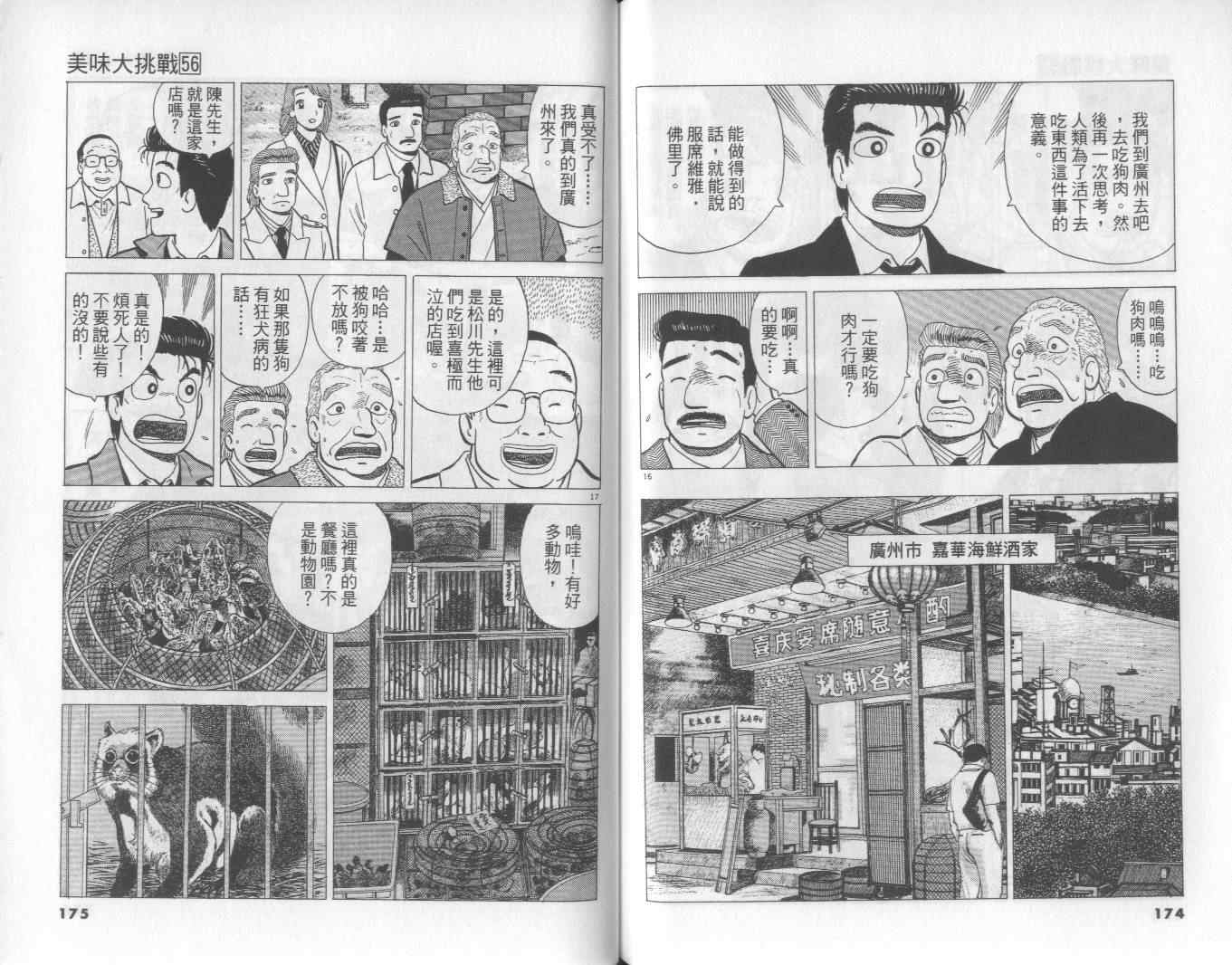 第56卷91