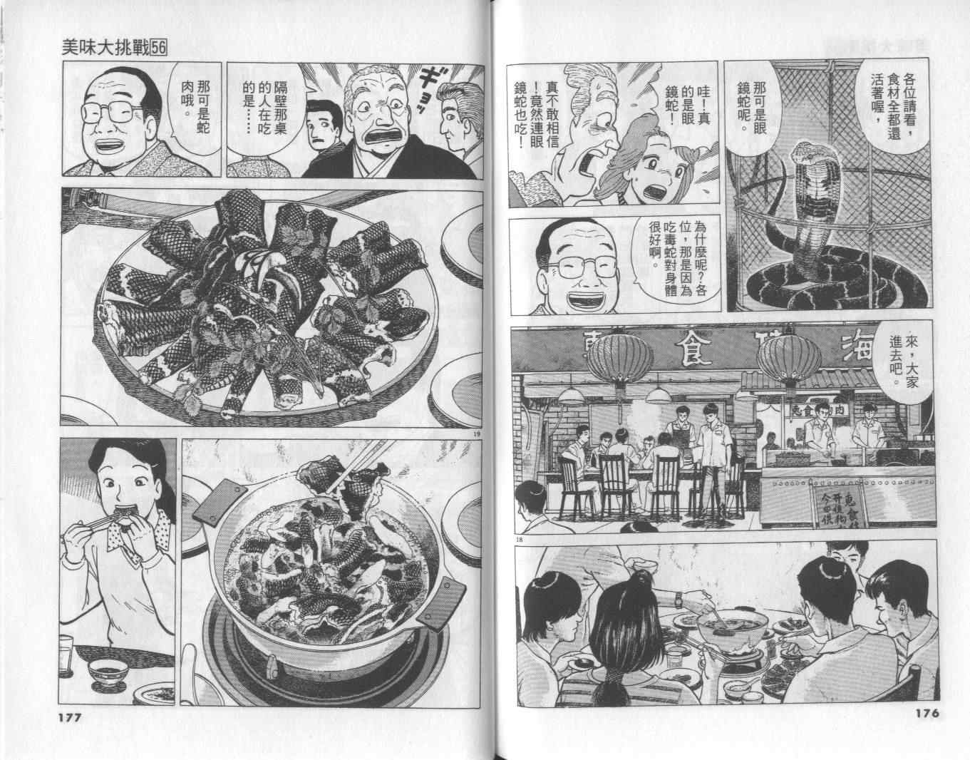 第56卷92