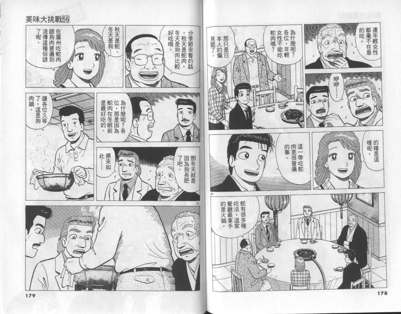 第56卷93