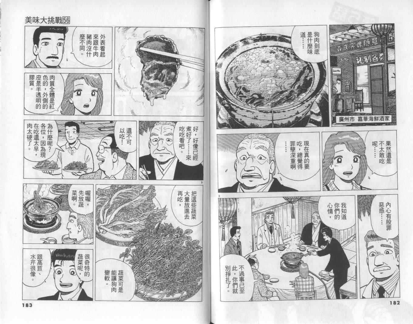 第56卷95