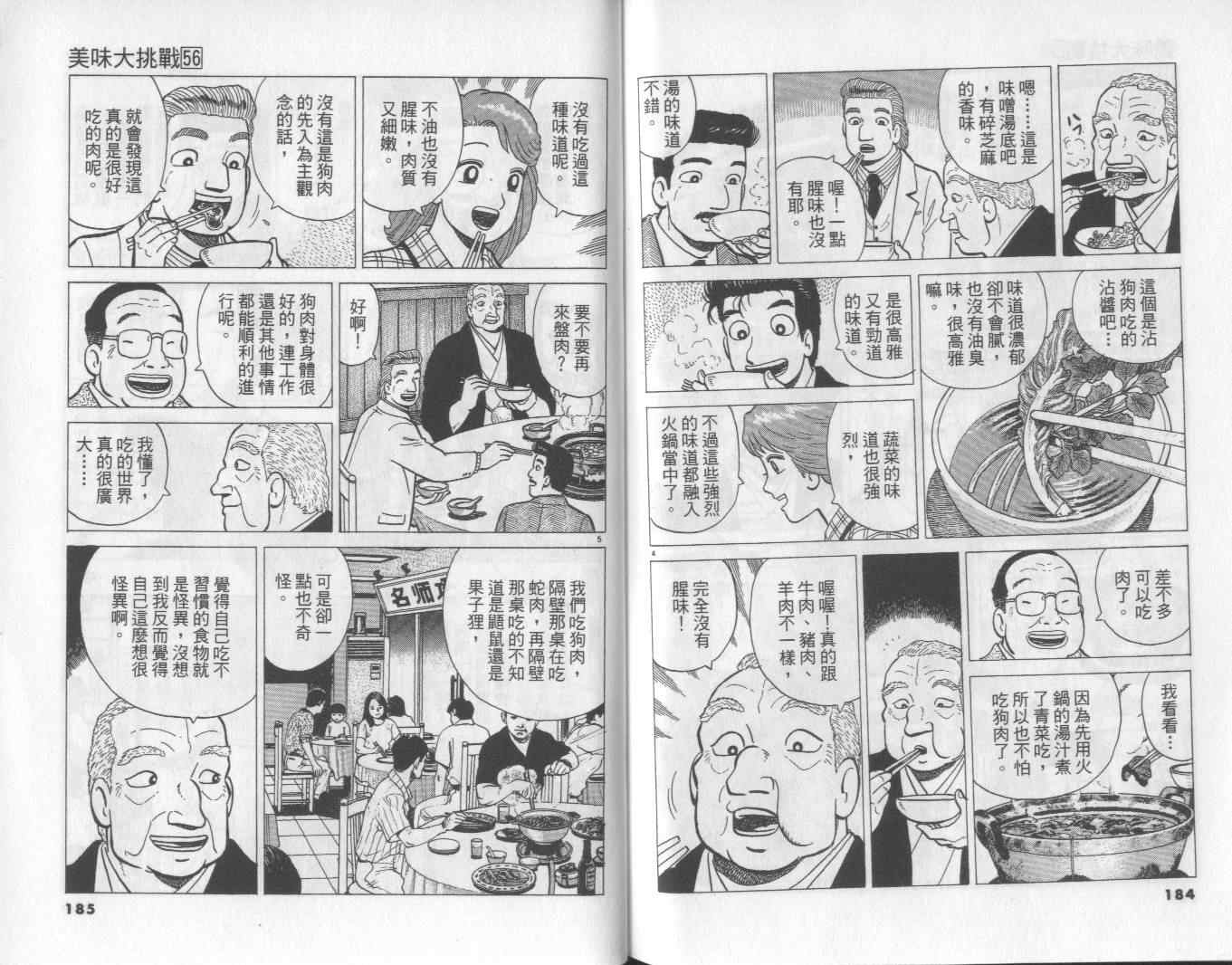 第56卷96