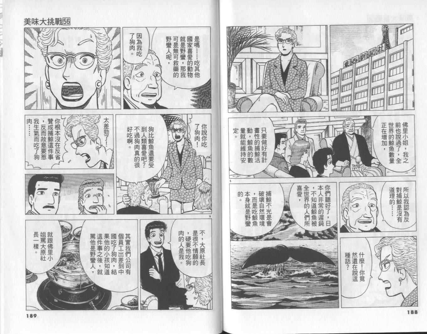 第56卷98