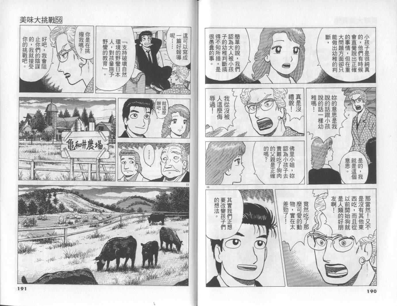 第56卷99