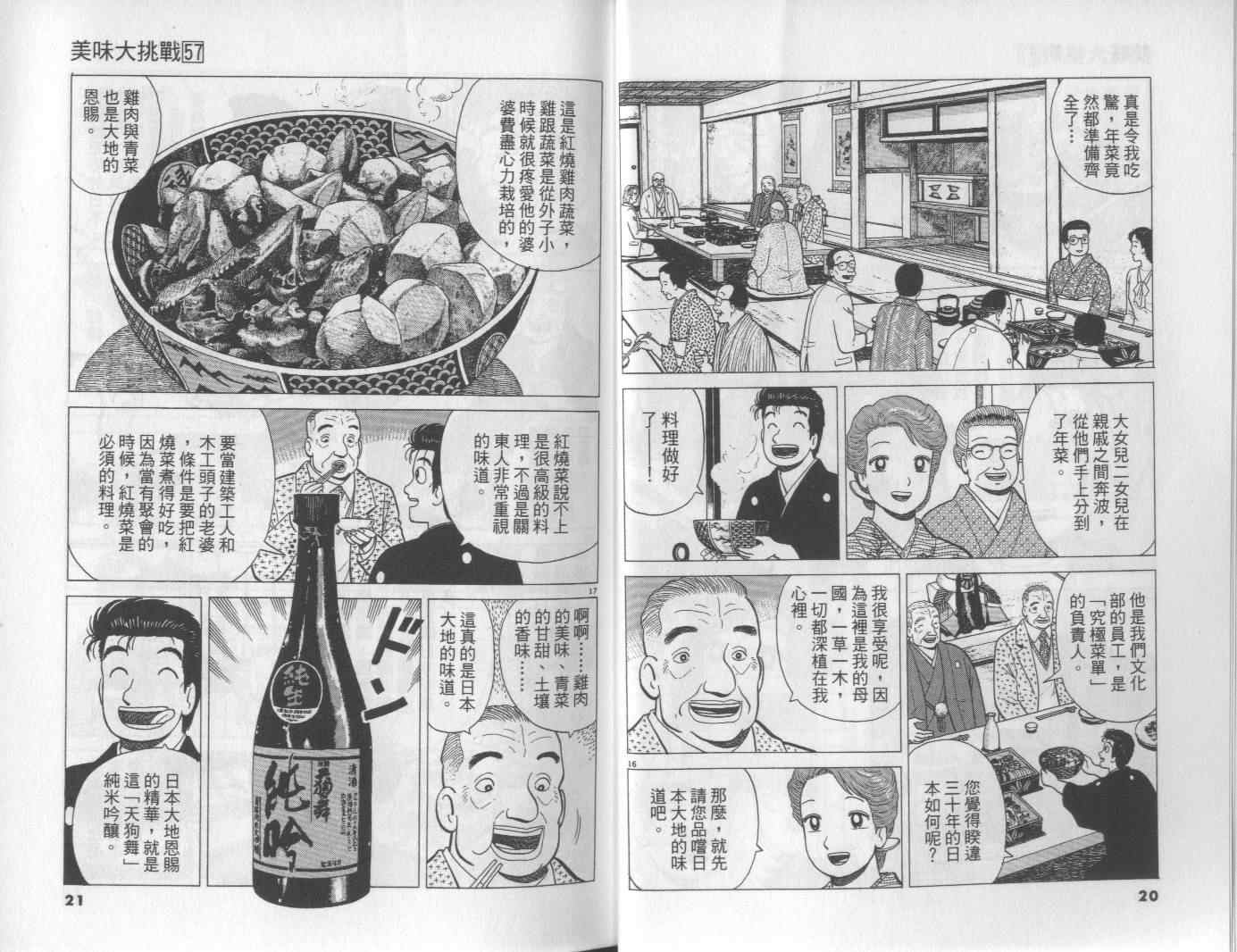 第57卷10