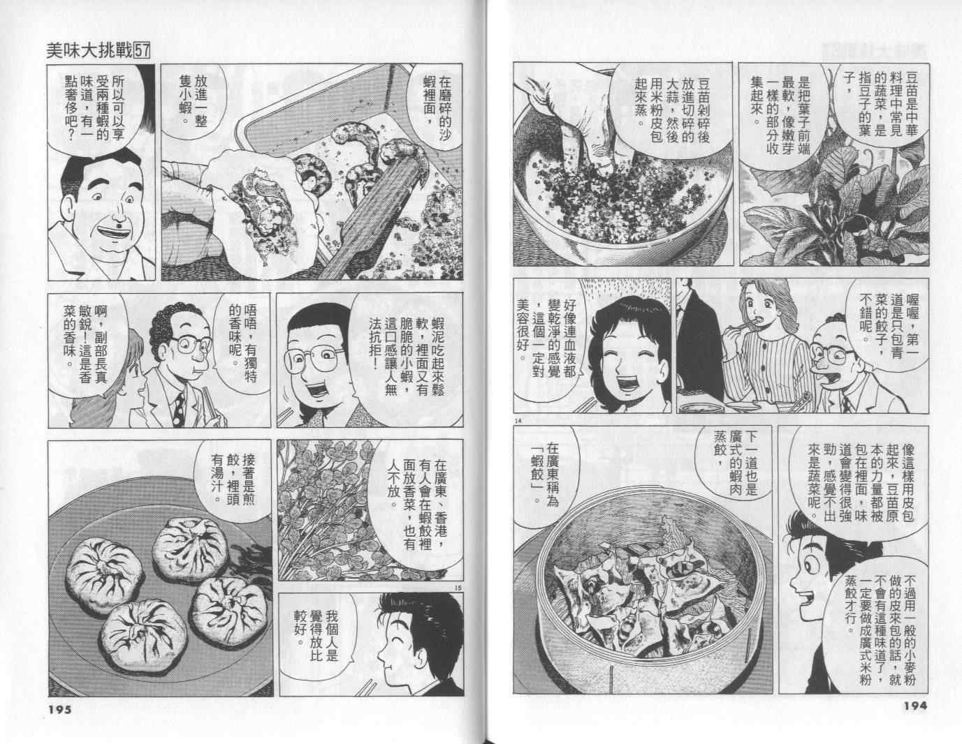 第57卷101