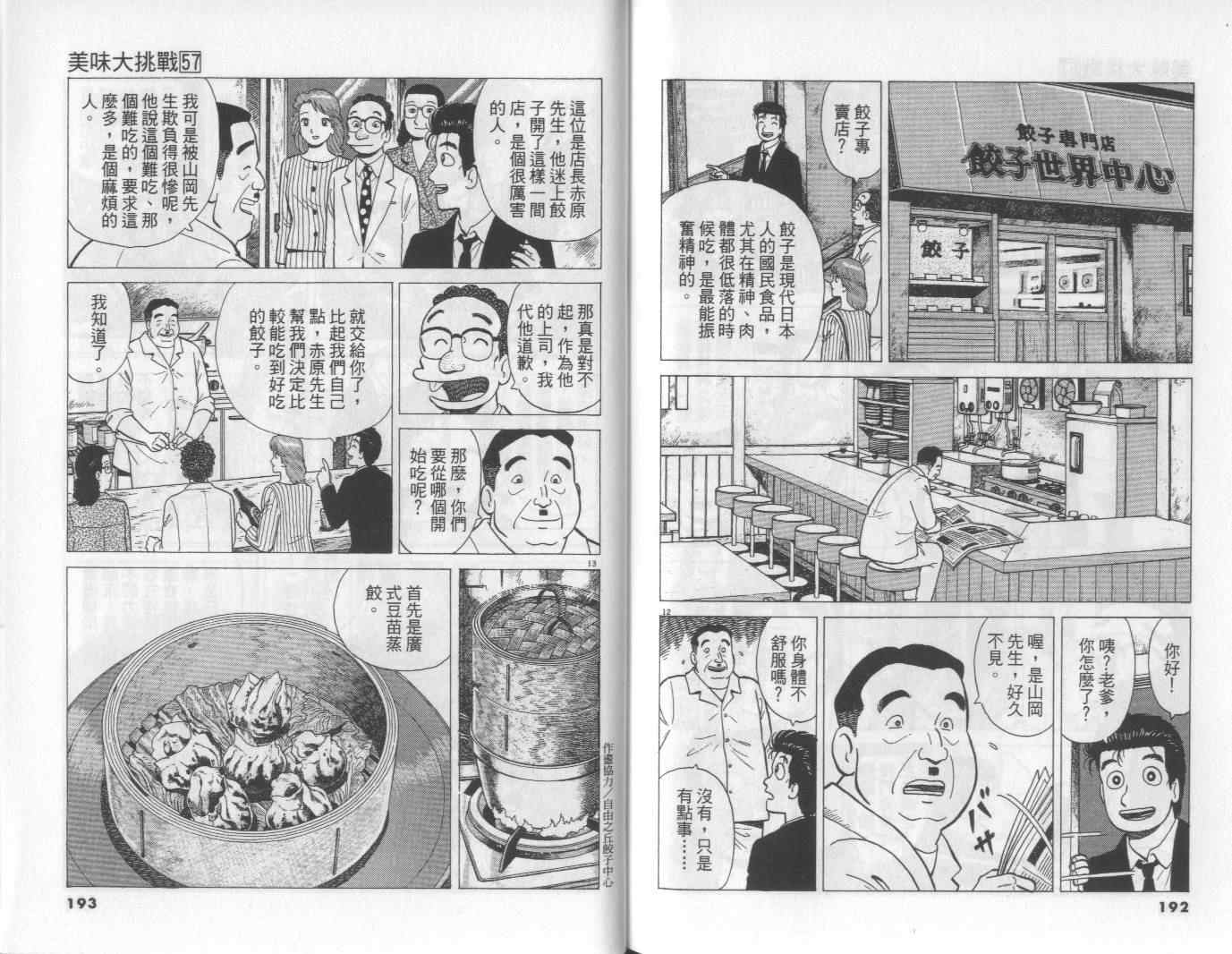 第57卷104