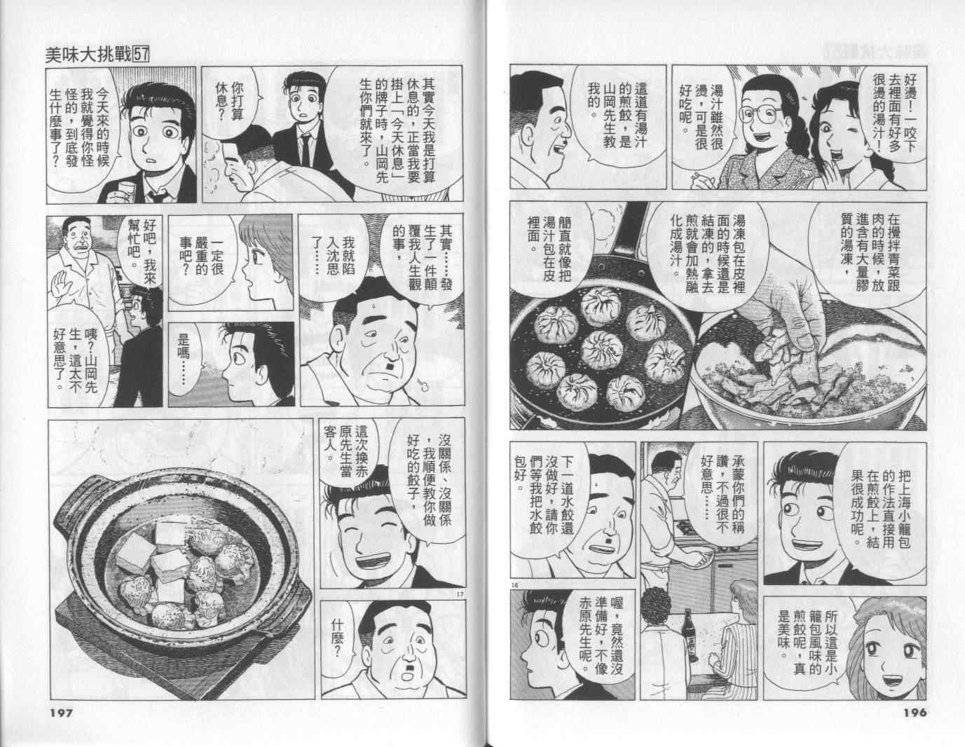 第57卷106
